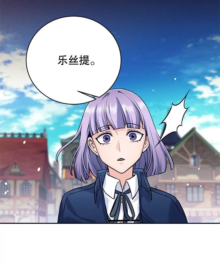 《这个勇士我不干了》34.偶遇莎拉 第99页
