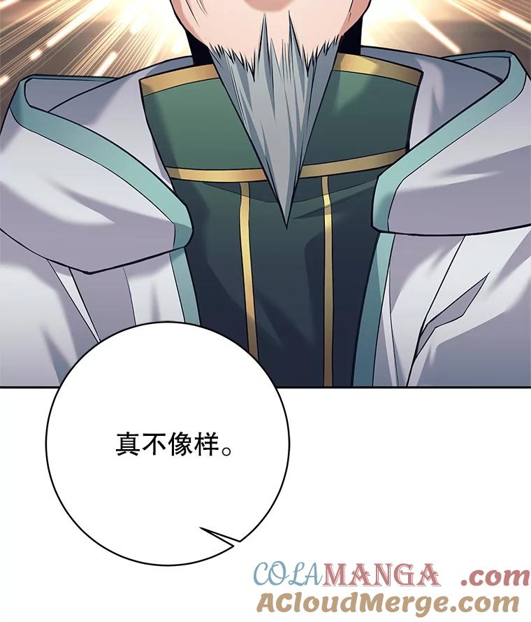 《这个勇士我不干了》34.偶遇莎拉 第49页