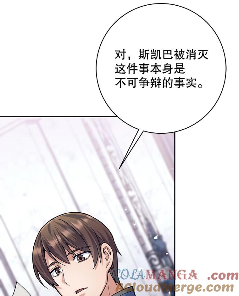 《这个勇士我不干了》34.偶遇莎拉 第17页