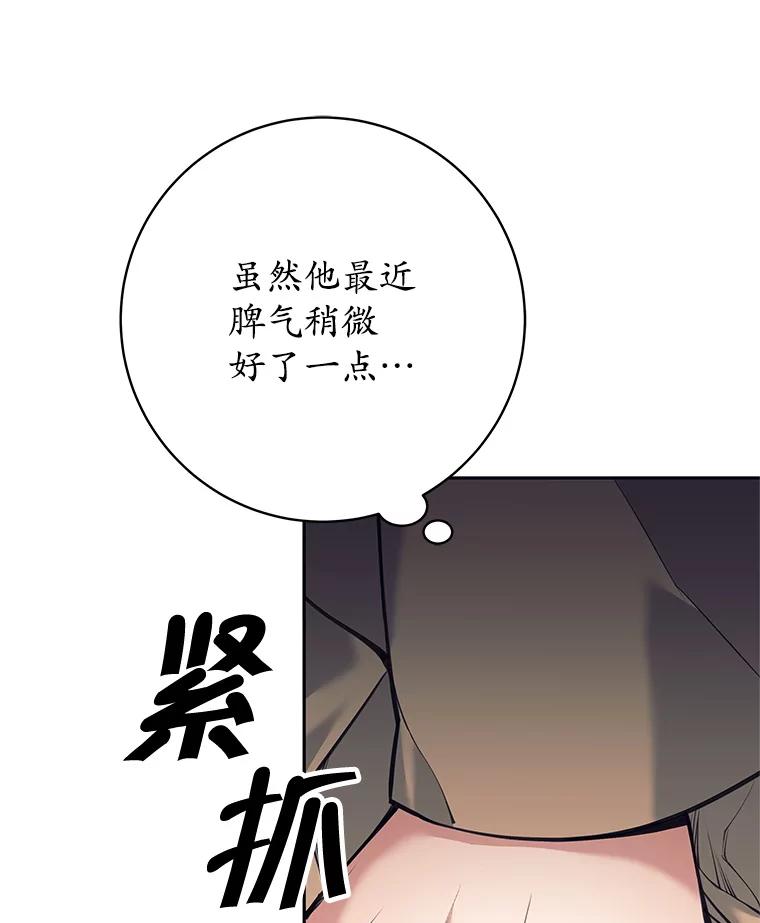 《这个勇士我不干了》34.偶遇莎拉 第74页