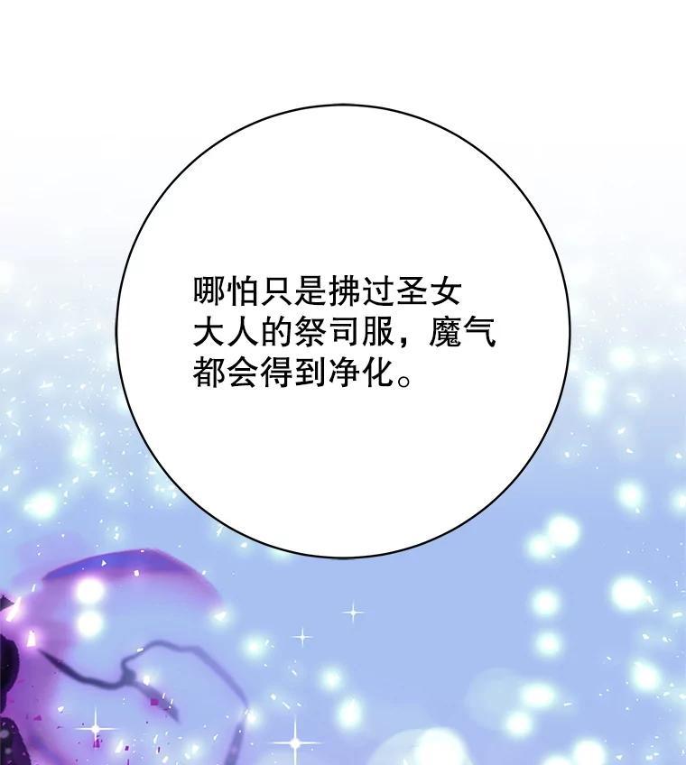 《这个勇士我不干了》34.偶遇莎拉 第60页