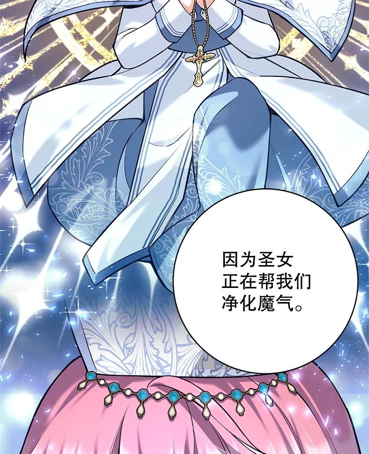 《这个勇士我不干了》34.偶遇莎拉 第58页