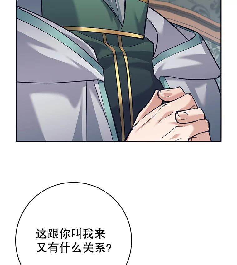 《这个勇士我不干了》34.偶遇莎拉 第63页