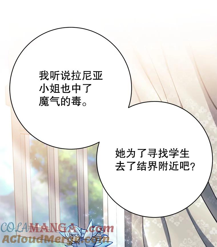 《这个勇士我不干了》34.偶遇莎拉 第65页
