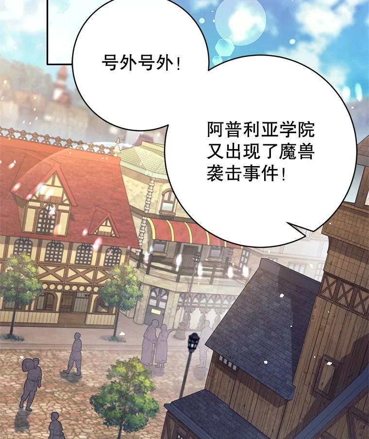 《这个勇士我不干了》34.偶遇莎拉 第2页