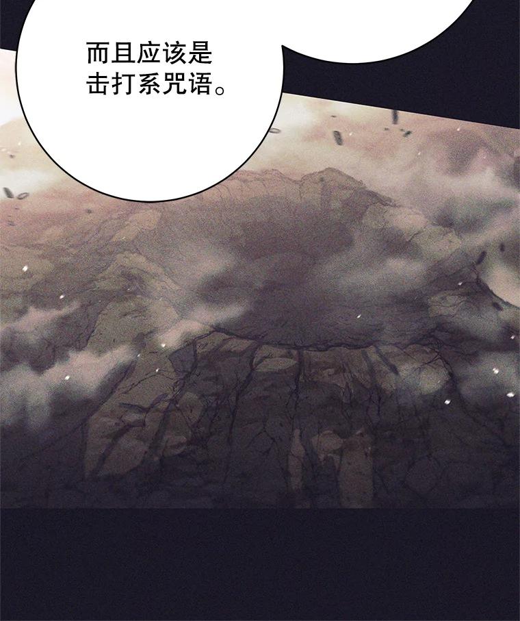《这个勇士我不干了》34.偶遇莎拉 第23页