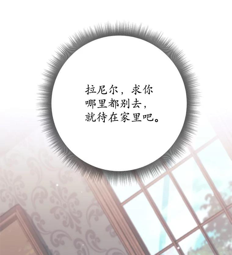 《这个勇士我不干了》34.偶遇莎拉 第82页