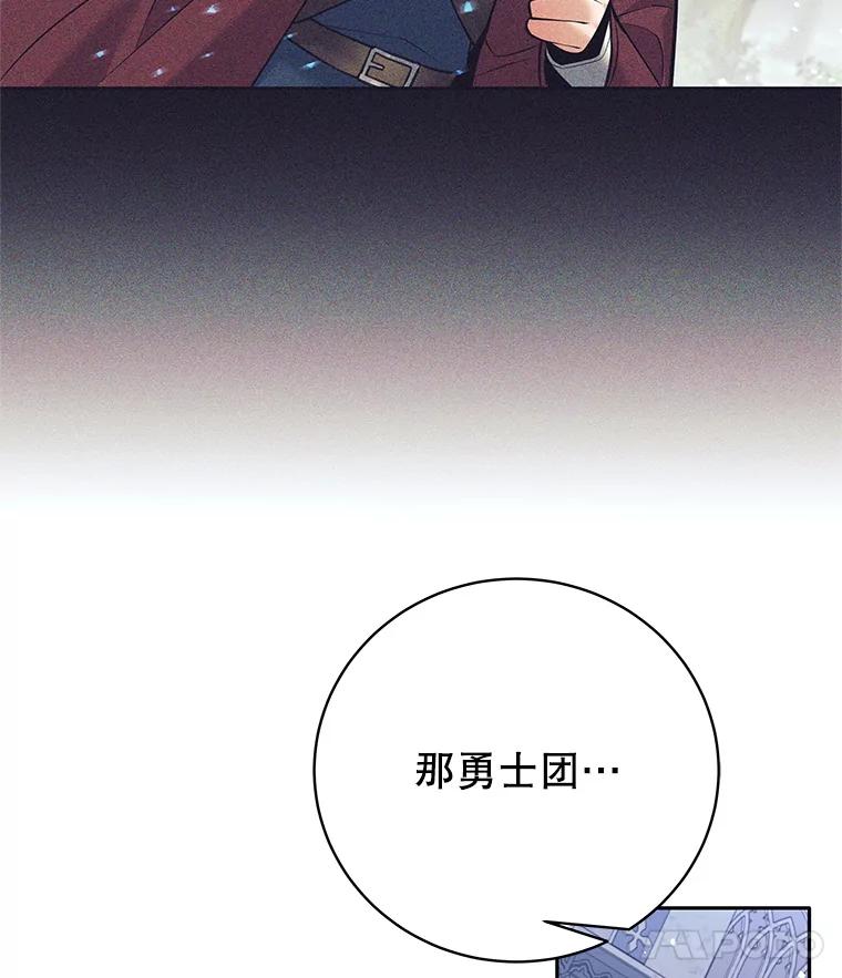 《这个勇士我不干了》34.偶遇莎拉 第30页