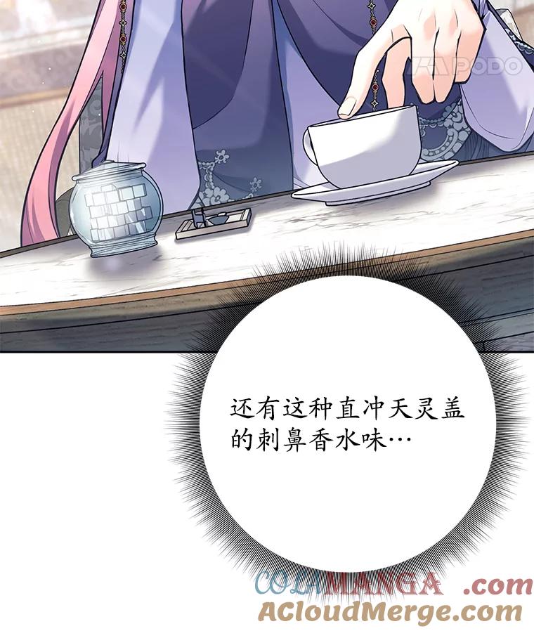 《这个勇士我不干了》34.偶遇莎拉 第113页