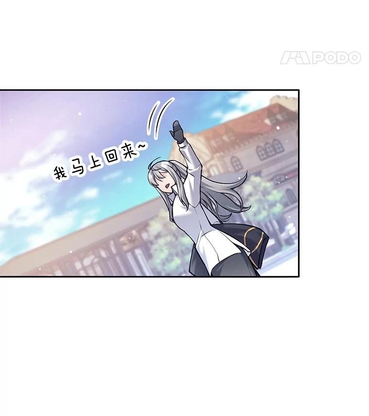 《这个勇士我不干了》34.偶遇莎拉 第106页