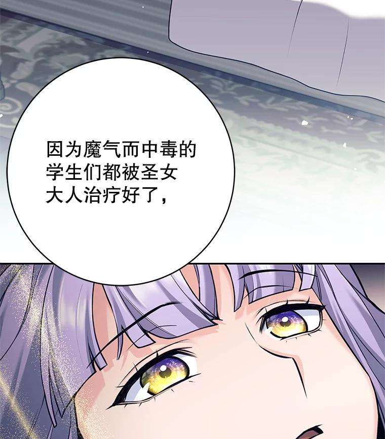 《这个勇士我不干了》34.偶遇莎拉 第67页