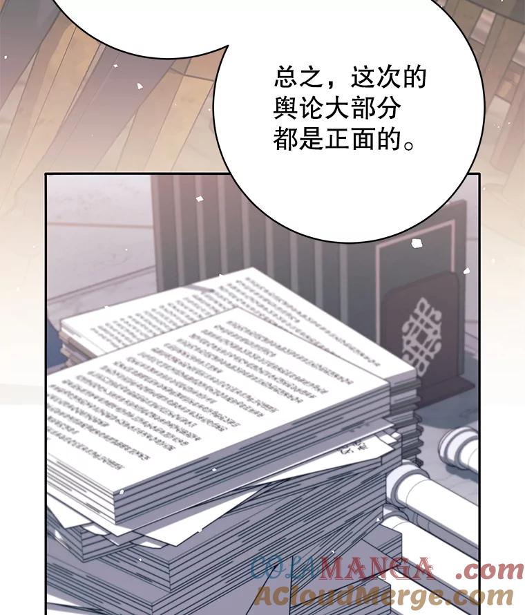 《这个勇士我不干了》34.偶遇莎拉 第13页