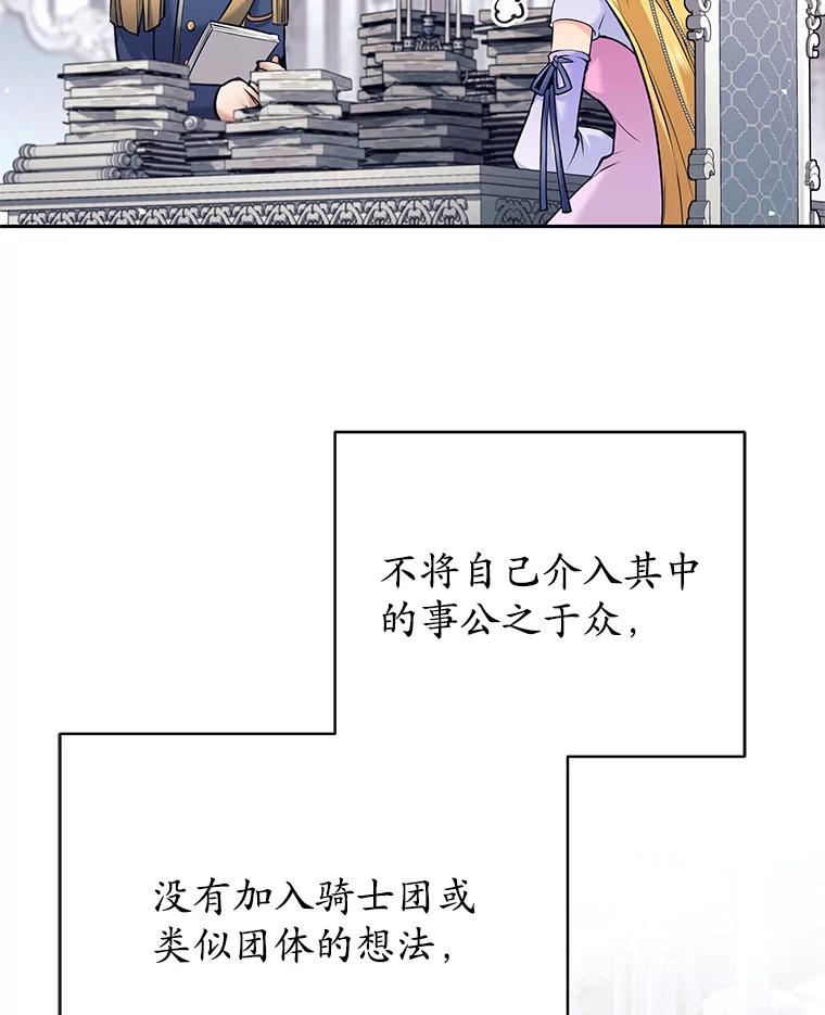 《这个勇士我不干了》34.偶遇莎拉 第34页