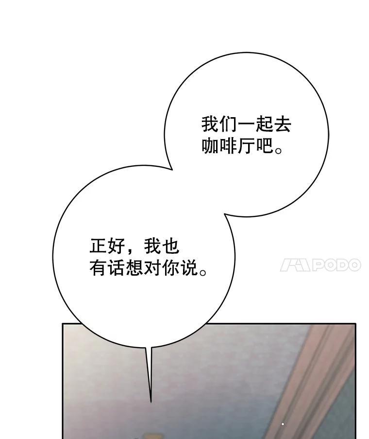 《这个勇士我不干了》34.偶遇莎拉 第91页