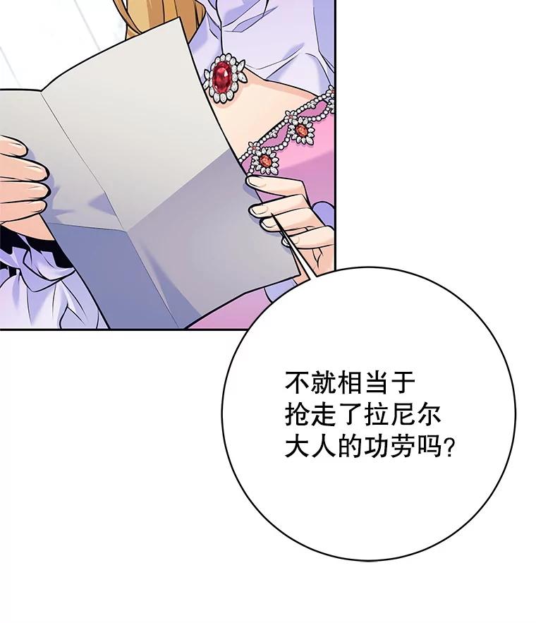 《这个勇士我不干了》34.偶遇莎拉 第32页