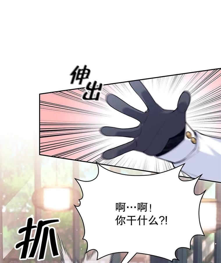 《这个勇士我不干了》35.傲慢的圣女 第87页