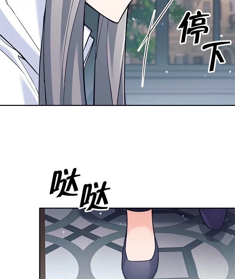 《这个勇士我不干了》35.傲慢的圣女 第72页