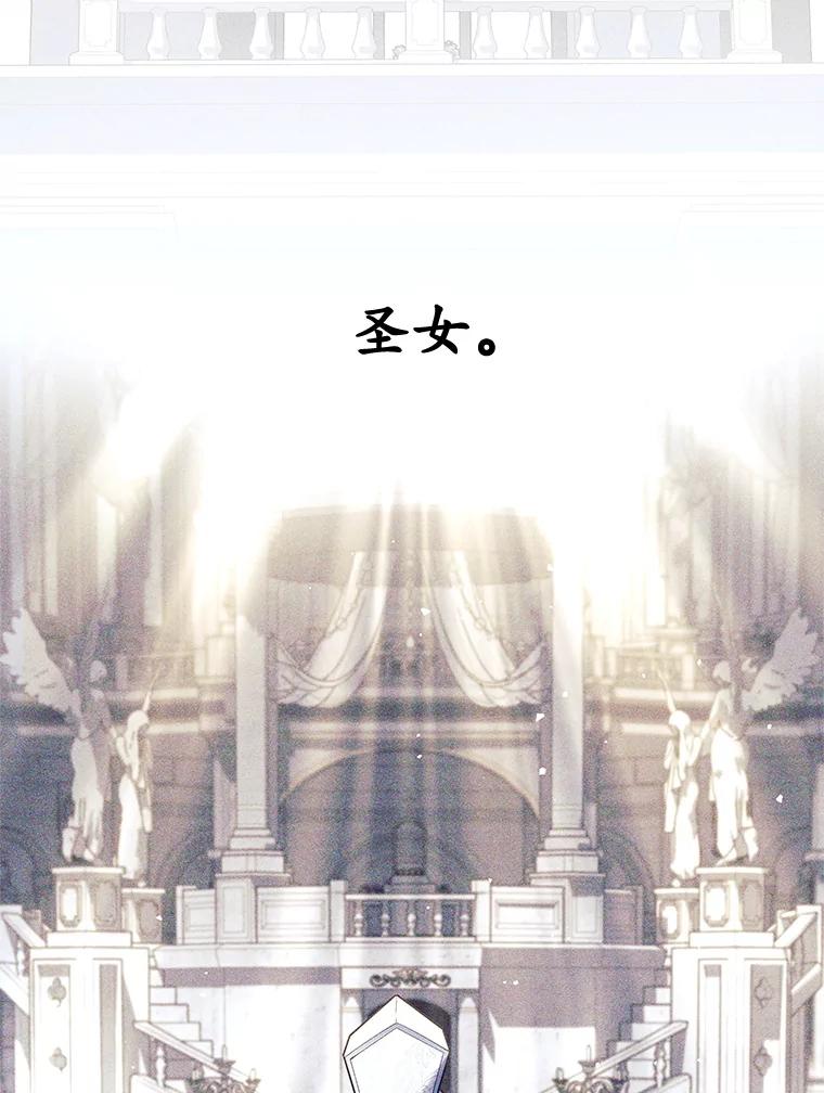 《这个勇士我不干了》35.傲慢的圣女 第51页