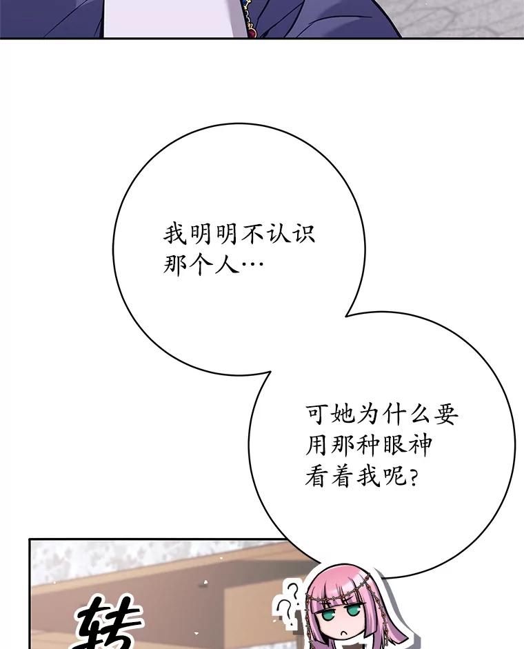 《这个勇士我不干了》35.傲慢的圣女 第68页
