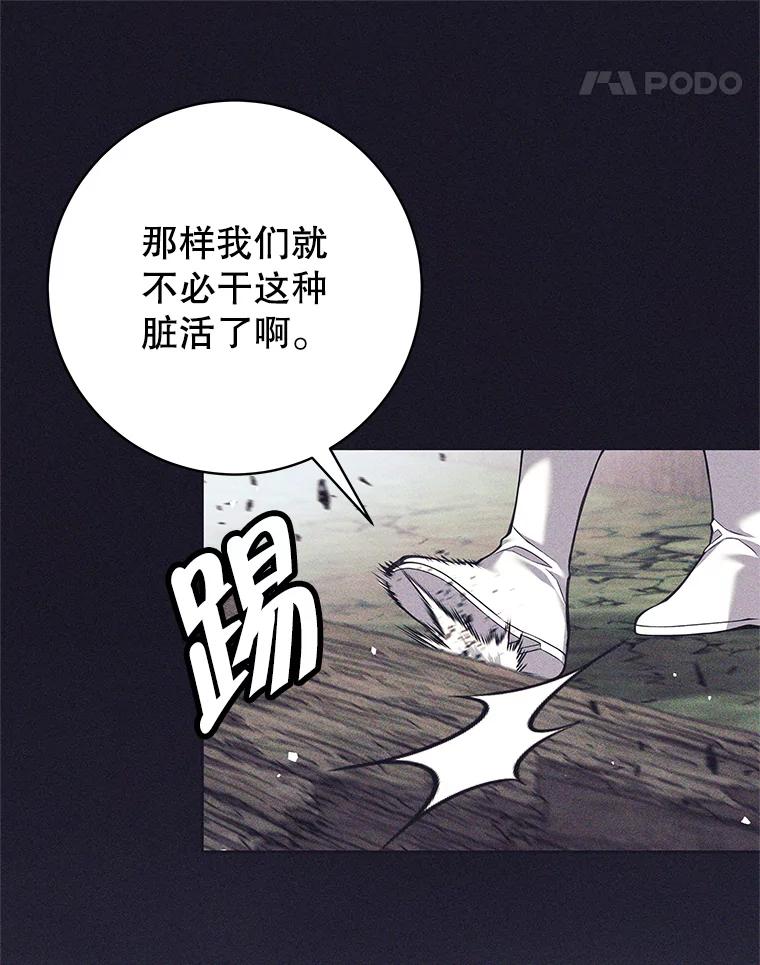 《这个勇士我不干了》35.傲慢的圣女 第11页