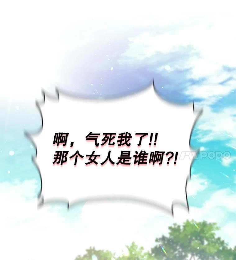 《这个勇士我不干了》35.傲慢的圣女 第100页
