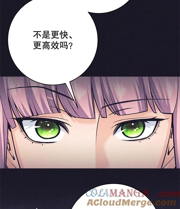 《这个勇士我不干了》35.傲慢的圣女 第25页
