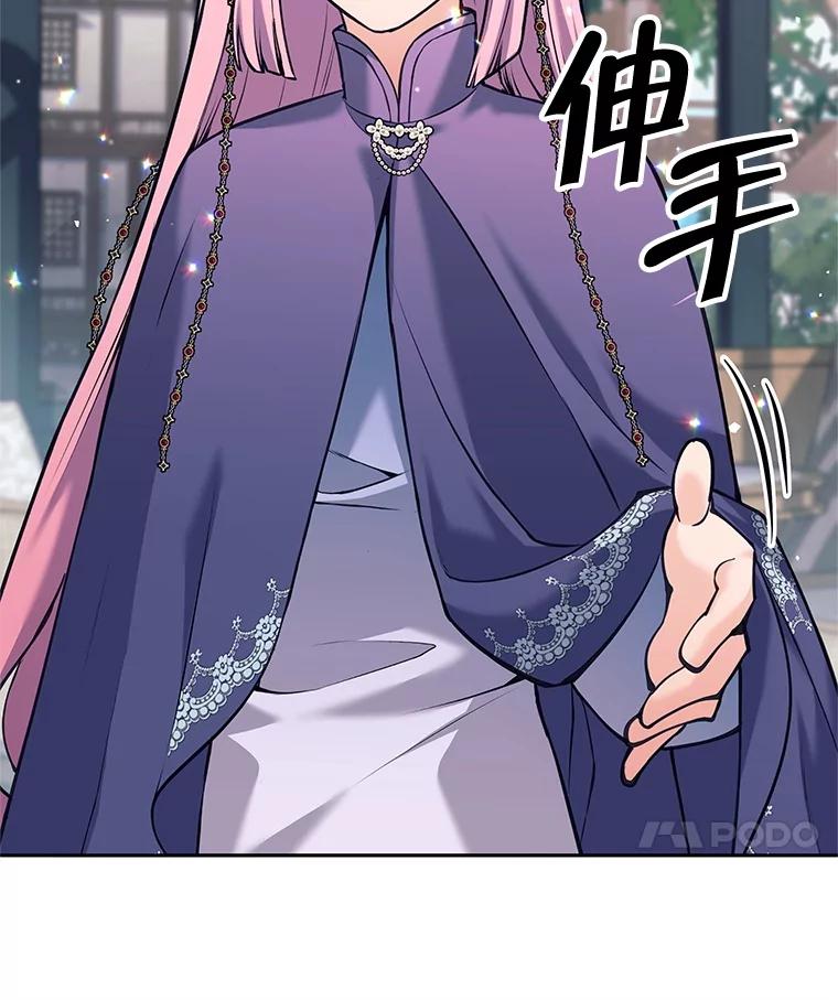 《这个勇士我不干了》35.傲慢的圣女 第74页