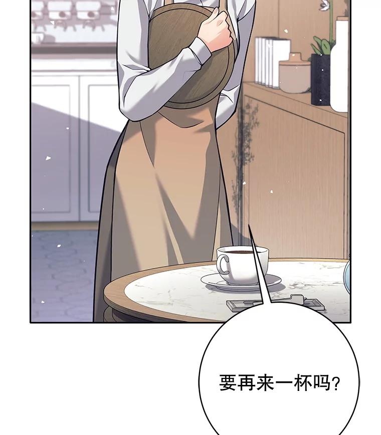 《这个勇士我不干了》35.傲慢的圣女 第62页