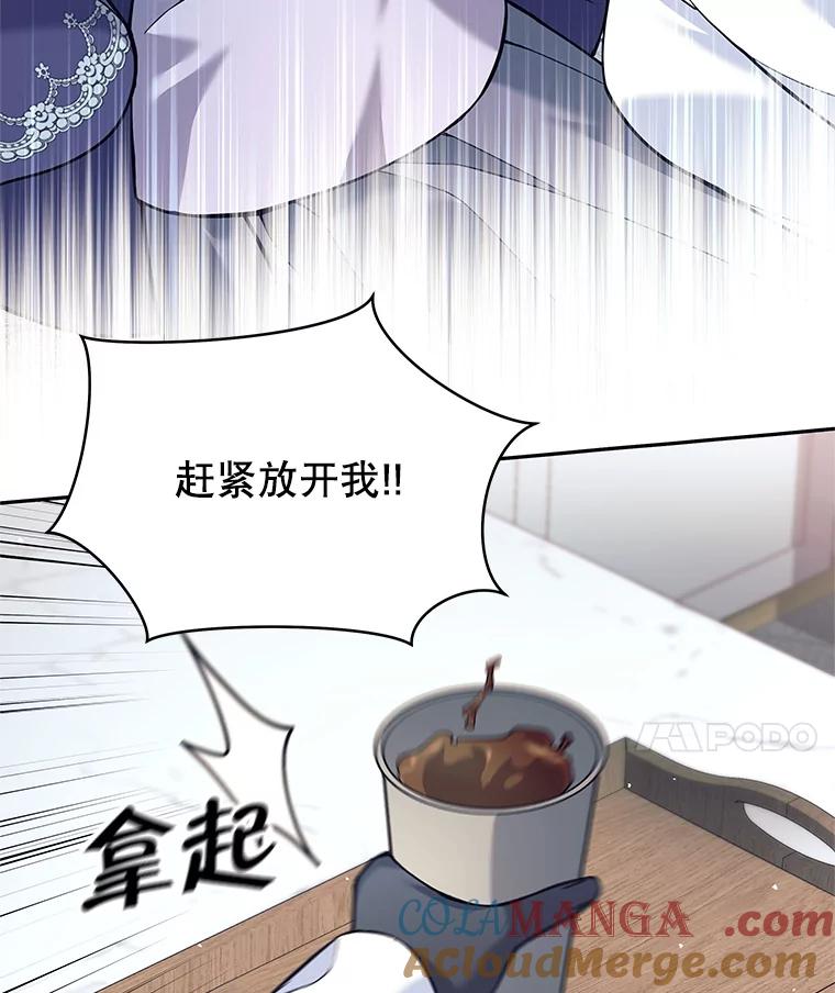 《这个勇士我不干了》35.傲慢的圣女 第89页
