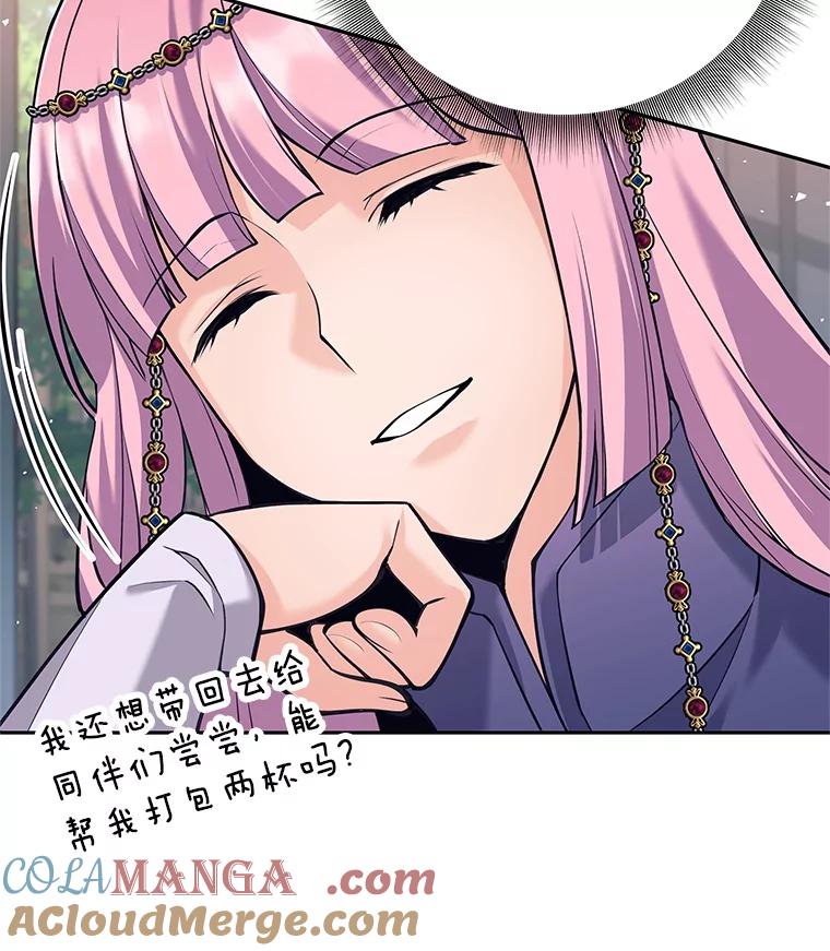 《这个勇士我不干了》35.傲慢的圣女 第65页