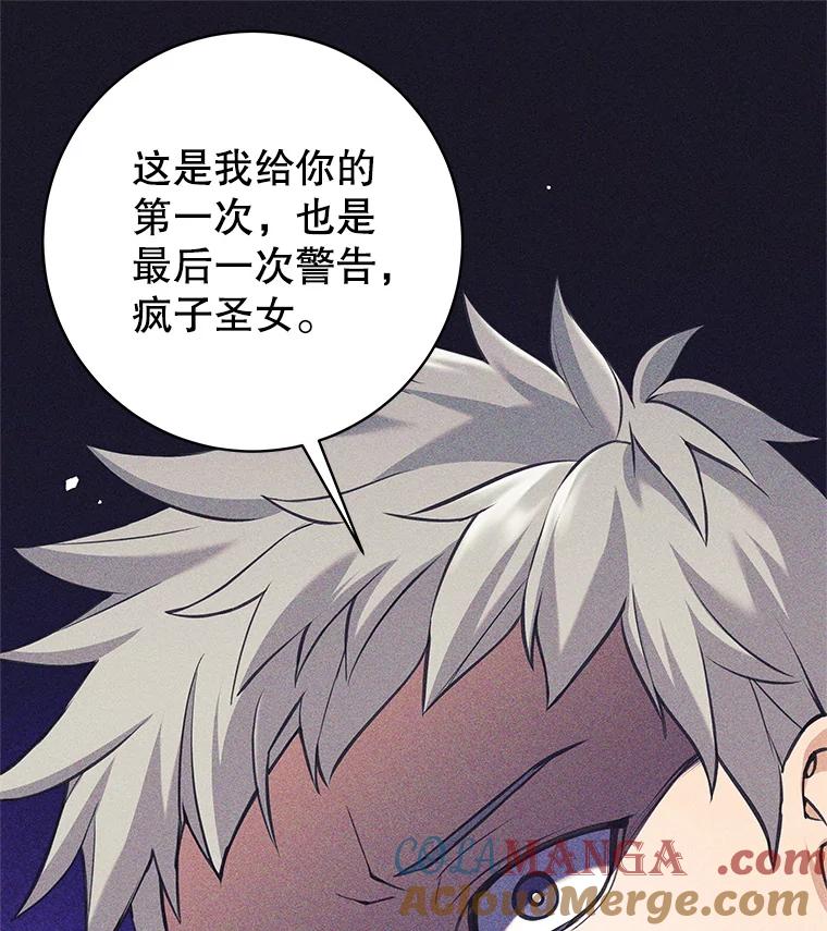 《这个勇士我不干了》35.傲慢的圣女 第41页