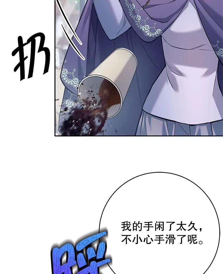 《这个勇士我不干了》35.傲慢的圣女 第84页