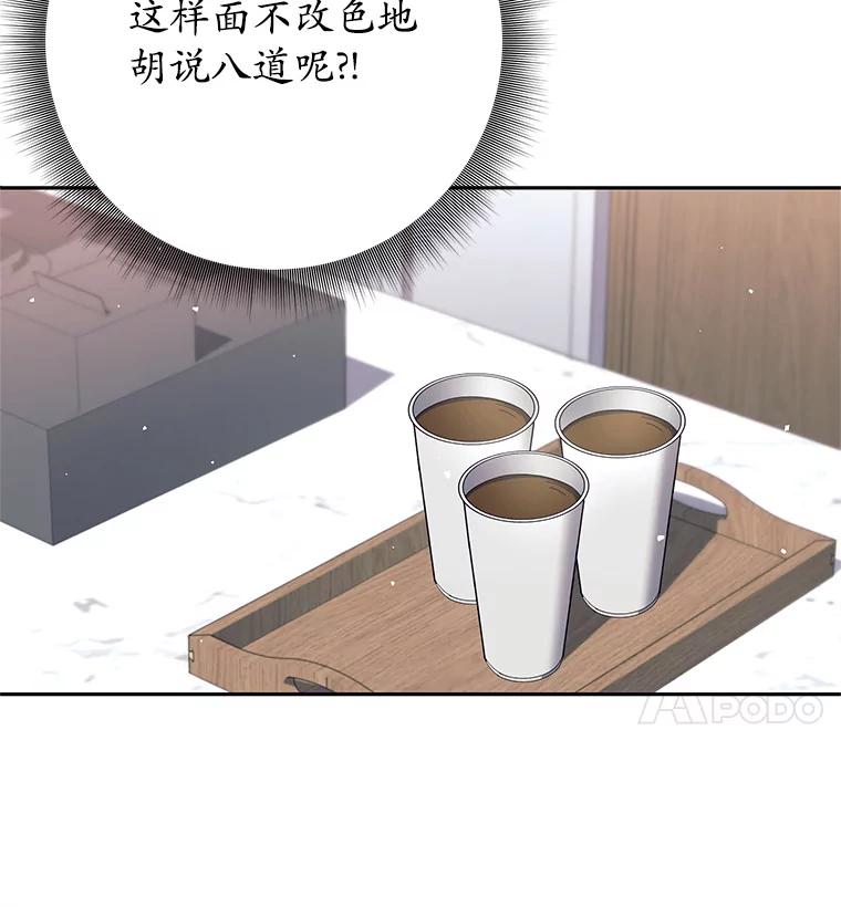 《这个勇士我不干了》35.傲慢的圣女 第78页