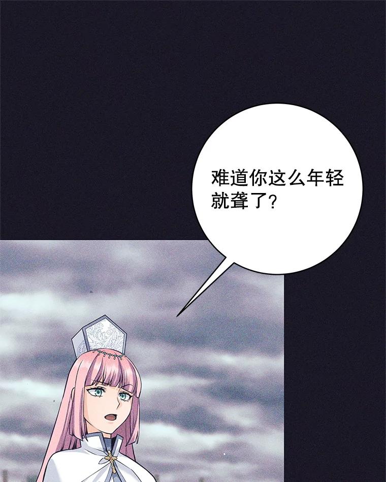 《这个勇士我不干了》35.傲慢的圣女 第6页