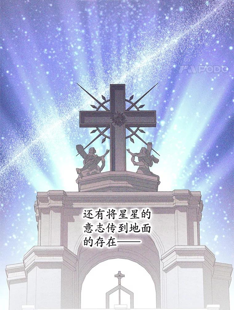 《这个勇士我不干了》35.傲慢的圣女 第50页