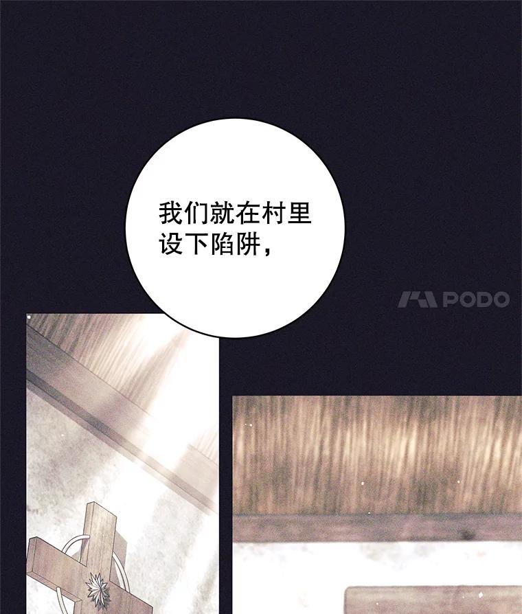 《这个勇士我不干了》35.傲慢的圣女 第14页
