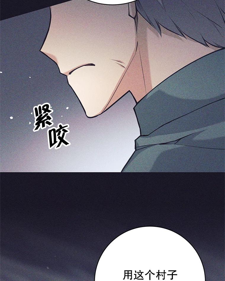 《这个勇士我不干了》35.傲慢的圣女 第8页