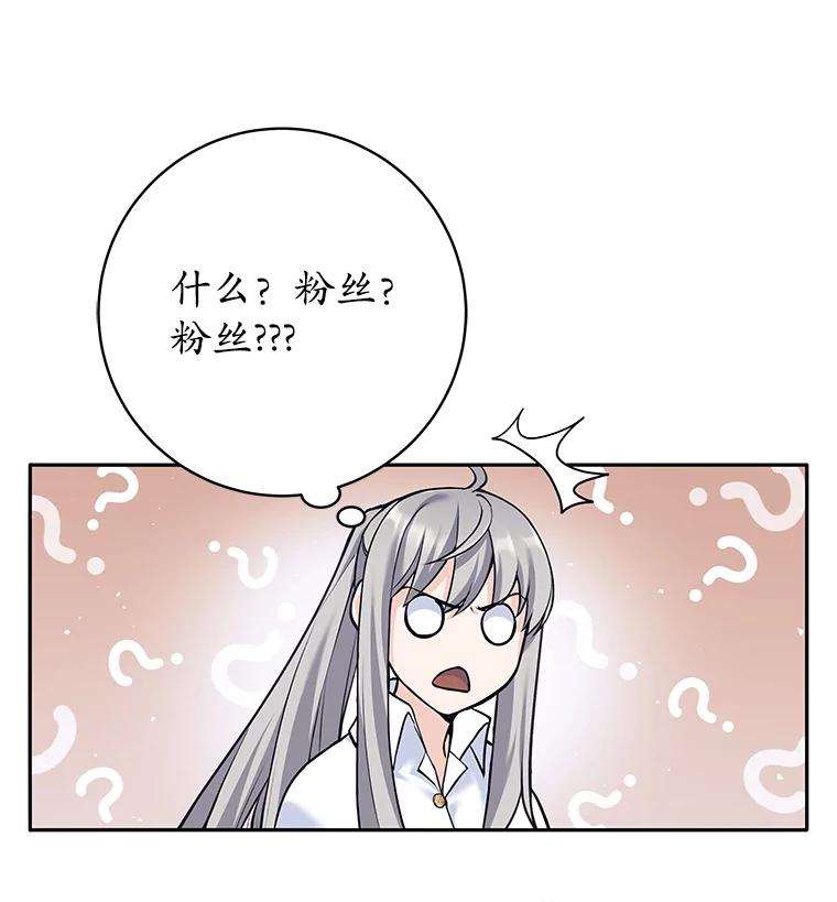 《这个勇士我不干了》35.傲慢的圣女 第75页