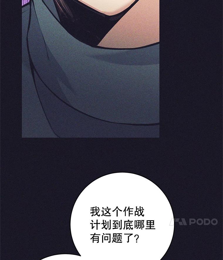 《这个勇士我不干了》35.傲慢的圣女 第24页