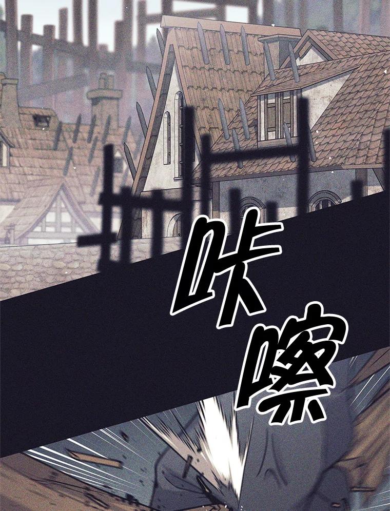 《这个勇士我不干了》35.傲慢的圣女 第34页