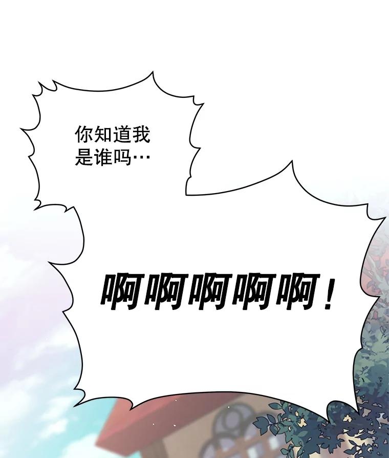 《这个勇士我不干了》35.傲慢的圣女 第91页