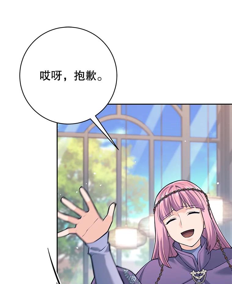 《这个勇士我不干了》35.傲慢的圣女 第83页