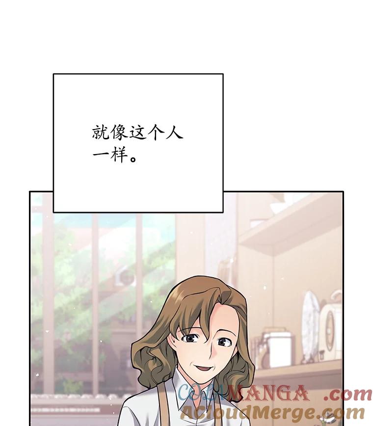 《这个勇士我不干了》35.傲慢的圣女 第61页