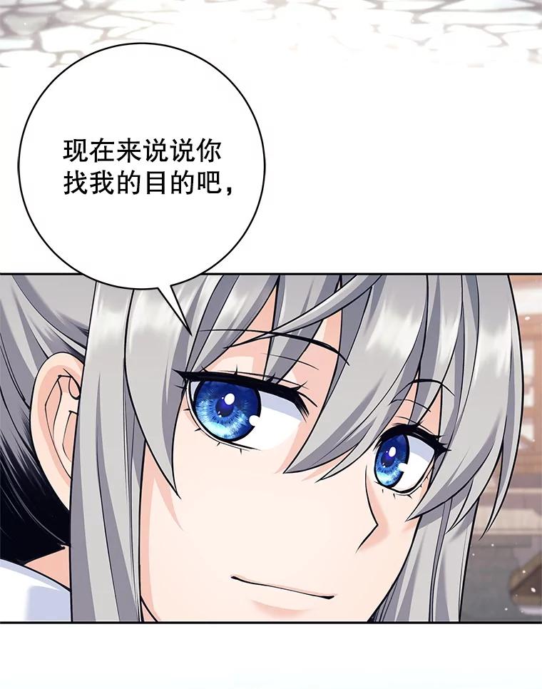 《这个勇士我不干了》35.傲慢的圣女 第106页