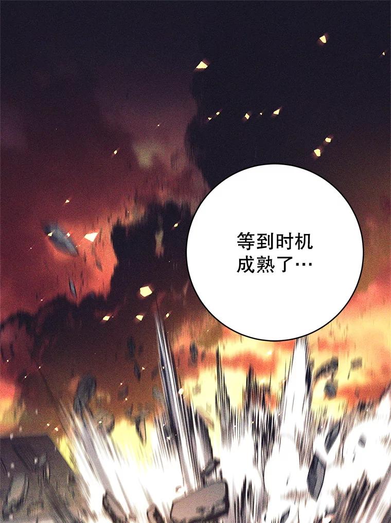 《这个勇士我不干了》35.傲慢的圣女 第19页