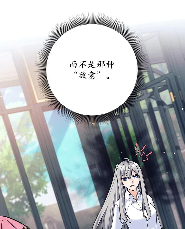 《这个勇士我不干了》35.傲慢的圣女 第66页