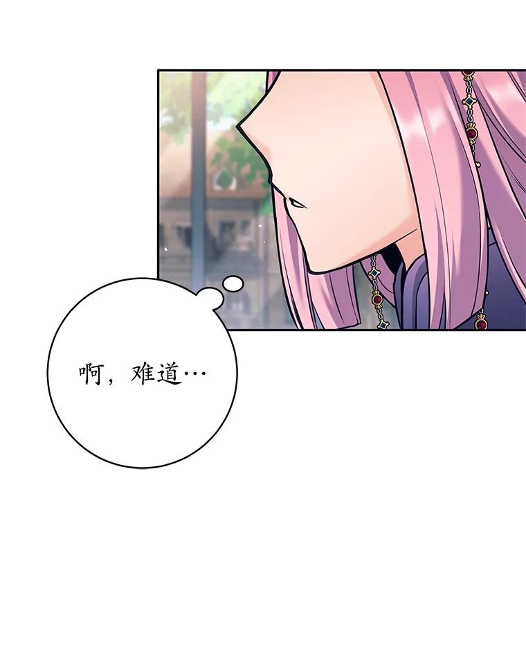 《这个勇士我不干了》35.傲慢的圣女 第70页