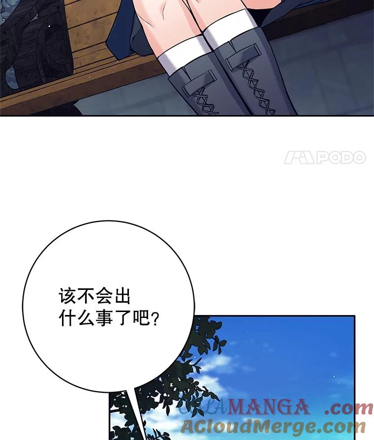 《这个勇士我不干了》35.傲慢的圣女 第93页