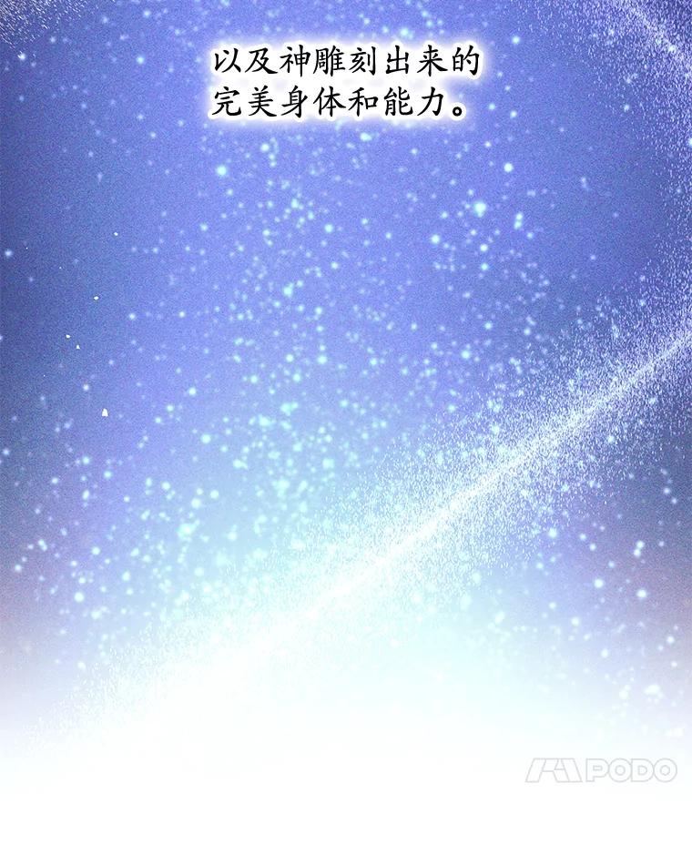 《这个勇士我不干了》35.傲慢的圣女 第56页