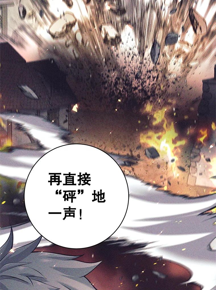 《这个勇士我不干了》35.傲慢的圣女 第20页